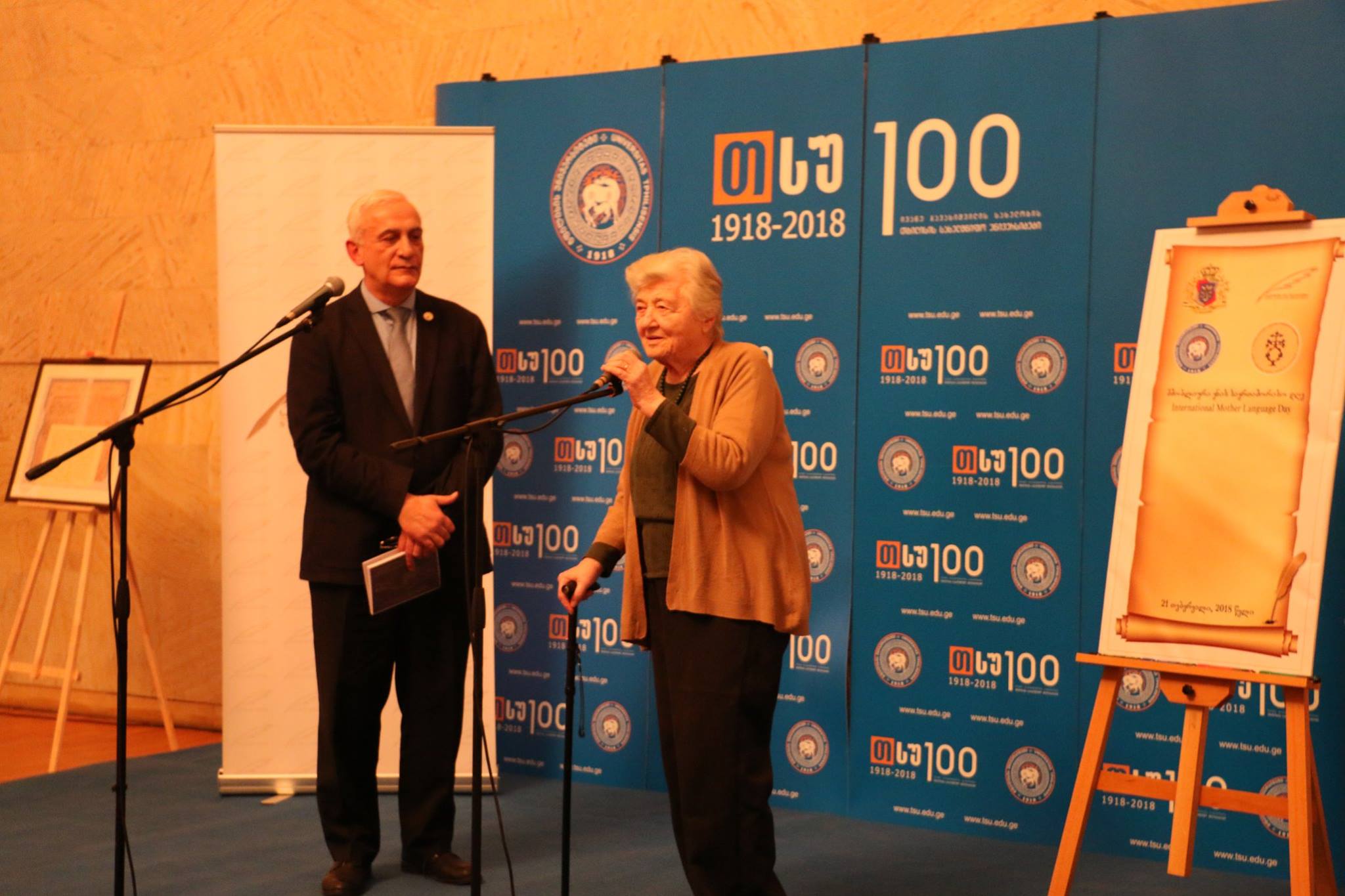 საზეიმო მიღება თბილისის სახელმწიფო უნივერსიტეტის პირველი კორპუსში