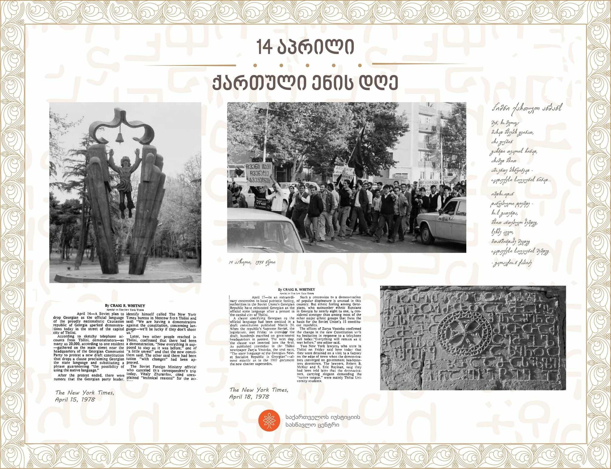 იუსტიციის სამინისტროს ოფიციალური დოკუმენტაციის ენობრივი ანალიზი