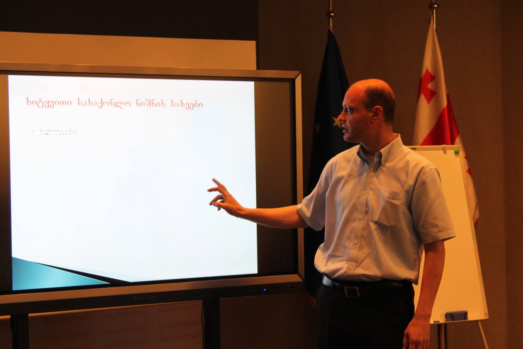 სახელმწიფო ენის დეპარტამენტის თანამშრომელთა ტრენინგი