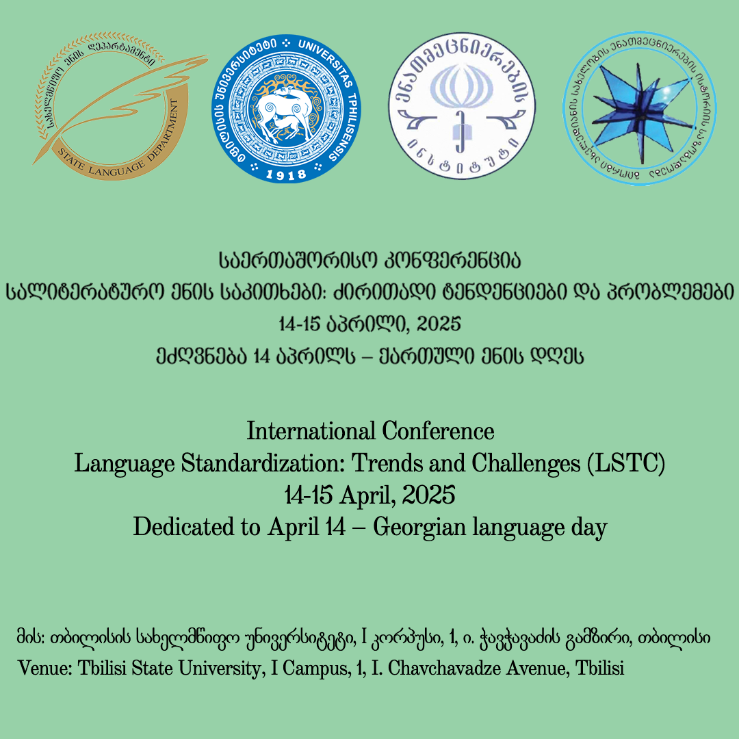 საერთაშორისო კონფერენციას „სალიტერატურო ენის საკითხები: ძირითადი ტენდენციები და პრ ... 