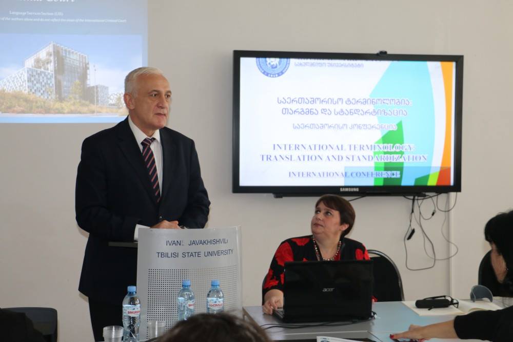 საერთაშორისო კონფერენცია „საერთაშორისო ტერმინოლოგია: თარგმნა და სტანდარტიზაცია“