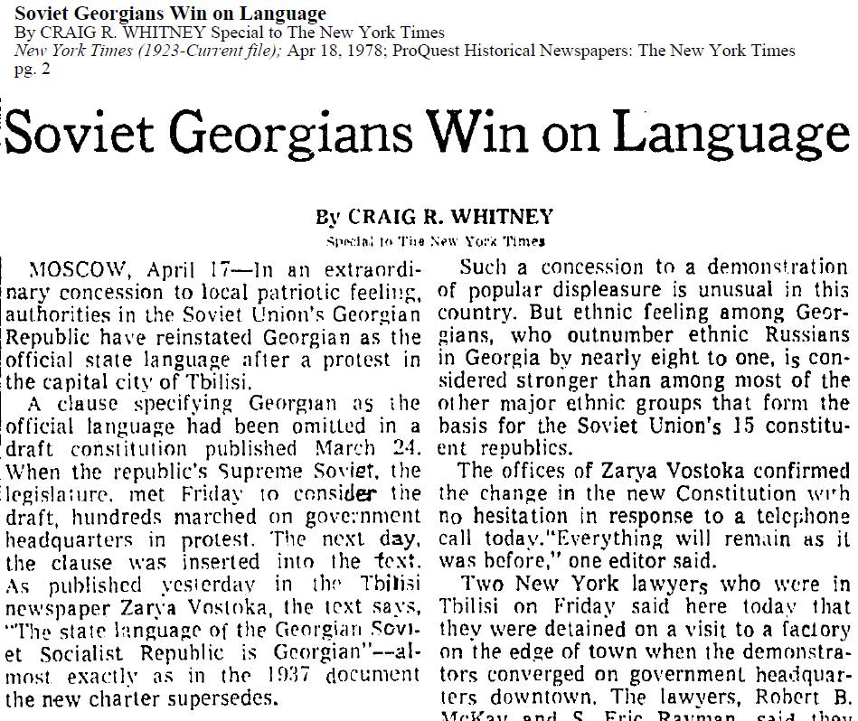 საჯარო ლექცია „ქართული ენა 1978 წლიდან დღემდე“