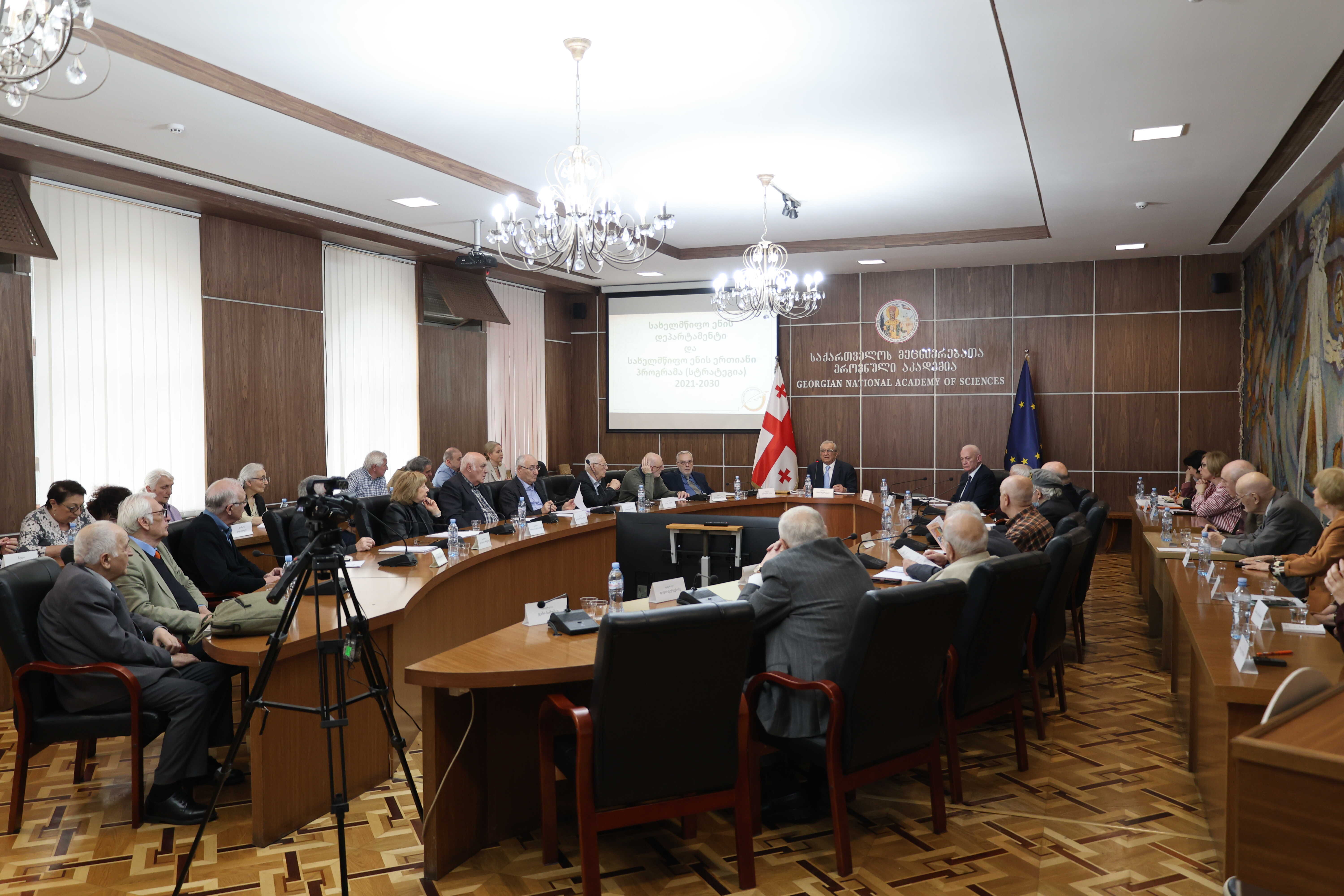 მოხსენება სახელმწიფო ენის დეპარტამენტის მუშაობის შესახებ